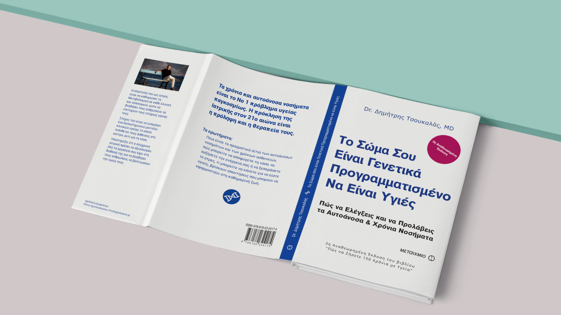 Metabolomic medicine ebook