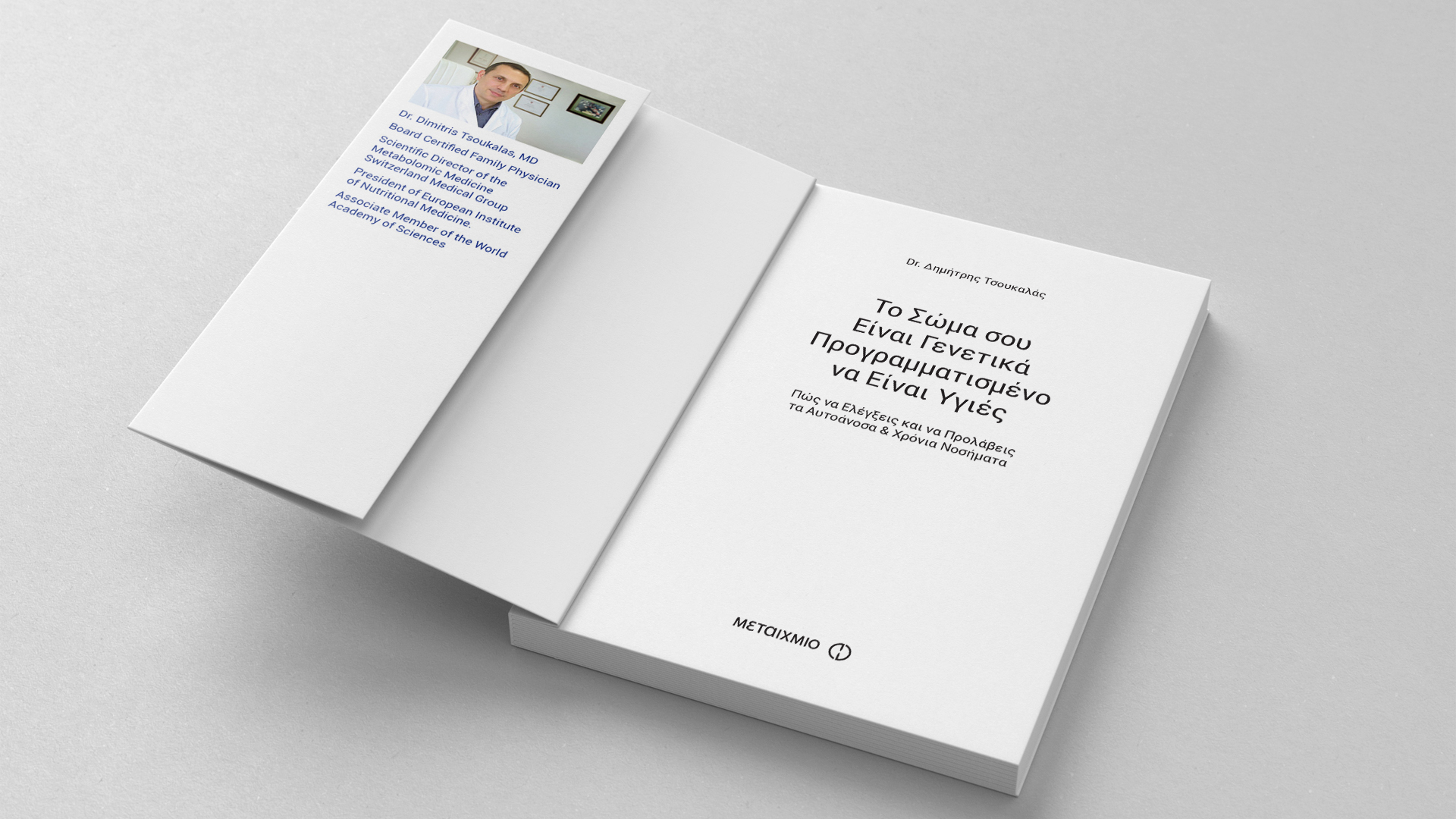 Metabolomic medicine ebook